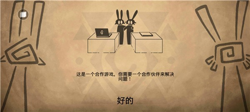 齐心协力双人合作冒险中文版游戏图片5