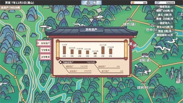 四海一商无限金币版 v2.0.19安卓版 