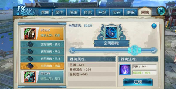 诛仙手游华为版