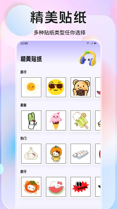 橘香图片编辑 v1.1安卓版下载