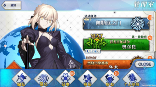 Fate Grand Orde主界面介绍图片1