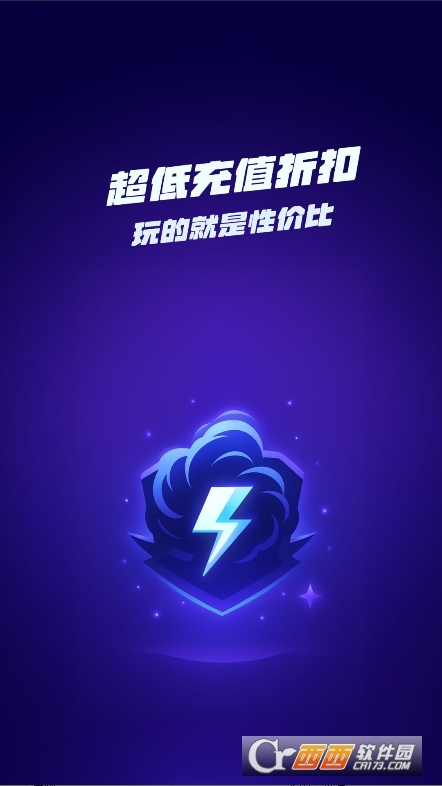 風暴手游盒子app官方下載