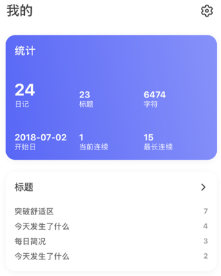 反思日记app官方下载