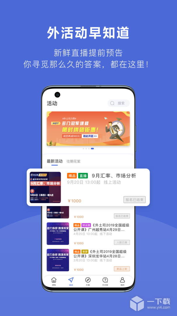 外土司 v2.0.12最新版下载