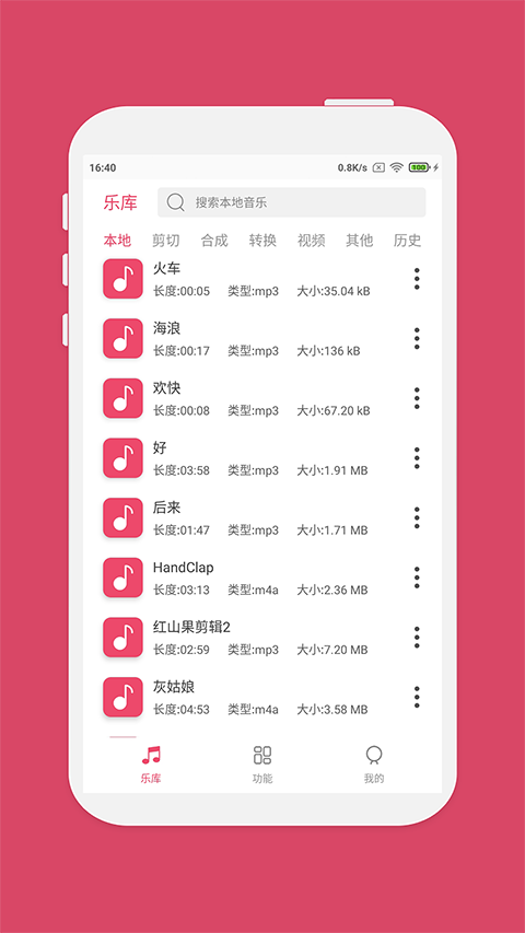 斗图音乐剪辑