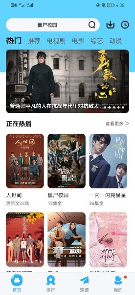 记迟到追剧最新免费版截图1