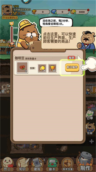 迷之实验室手游