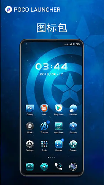 POCO桌面app
