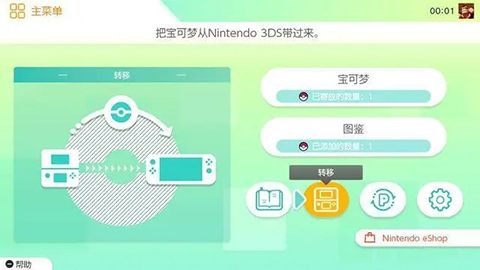 pokemon home2025最新版17