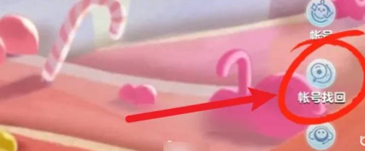 蛋仔派对vivo渠道服