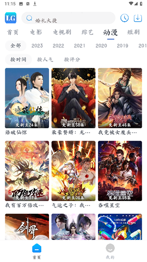 乐狗剧场官方版免费下载截图