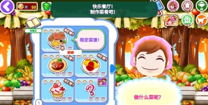 料理妈妈中文版