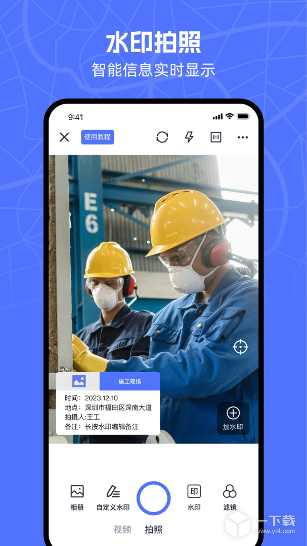 万能水印相机 v1.5.2最新版下载