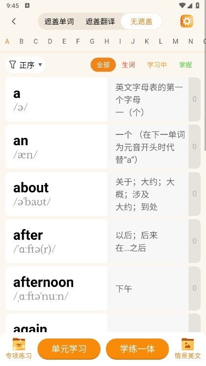 超记星app截图6