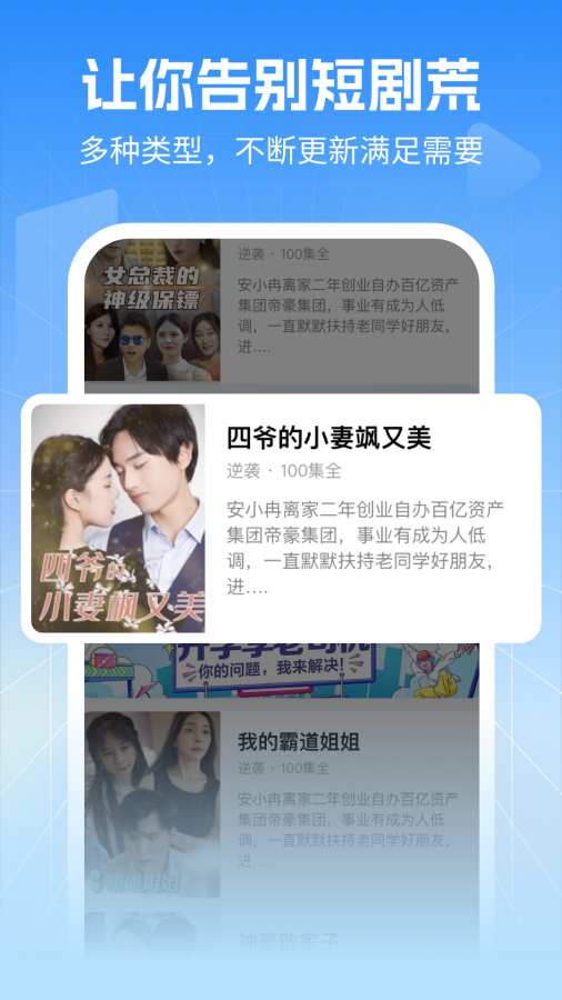 好运看剧APP 1.0.7