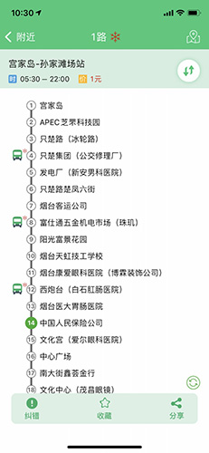 烟台出行app v3.86