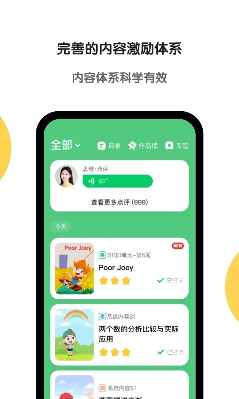 斑马AI学最新版
