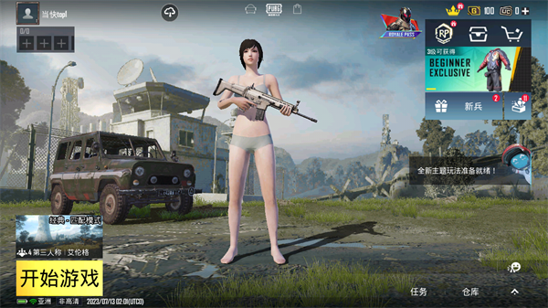 pubg国际服2.9.0版本