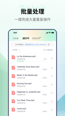 金舟格式工厂 v2.2.1安卓版