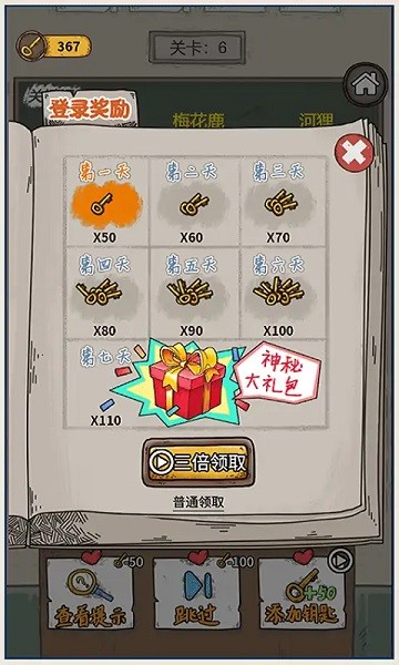 学霸王蓝莓 v2.0.4手游下载