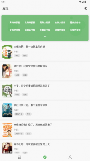 易读小说app官方版