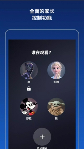 迪士尼流媒体