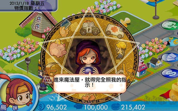 大富翁4手机版 v8.1安卓版 