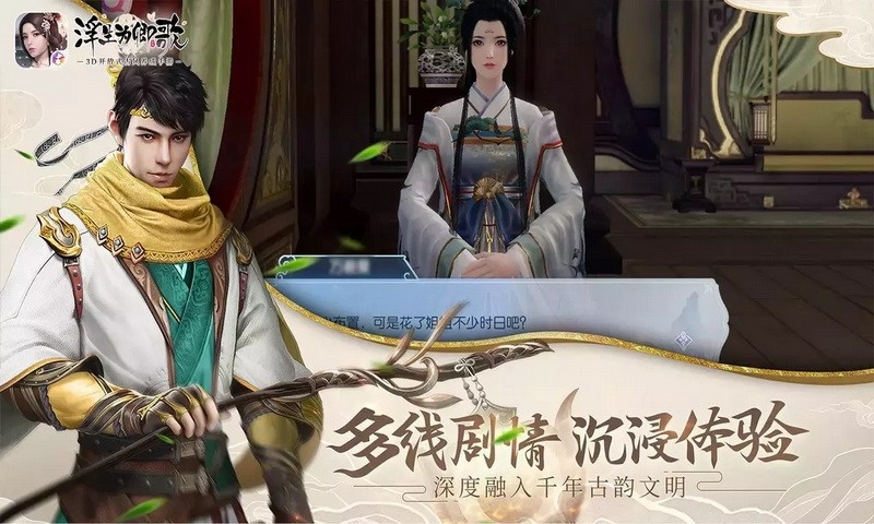 浮生为卿歌最新版下载 v2.8.5