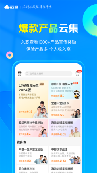 i云保4