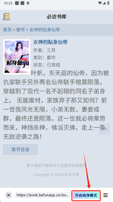 阅坊小说app手机版下载