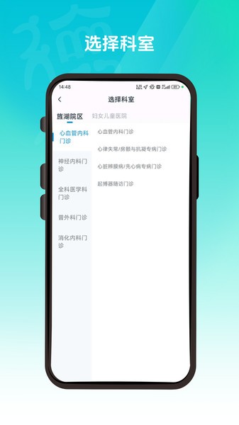 德医通软件 v1.2.0