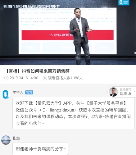 量见云大学app