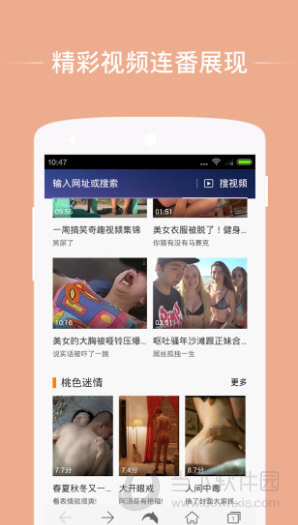 海豚浏览器手机版