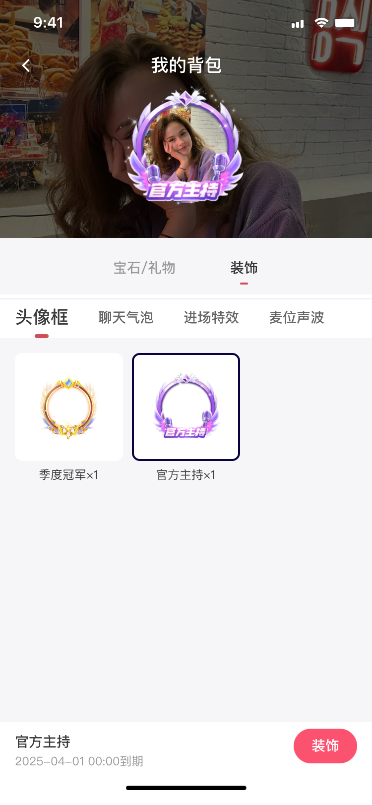 心心语音app v1.7.1