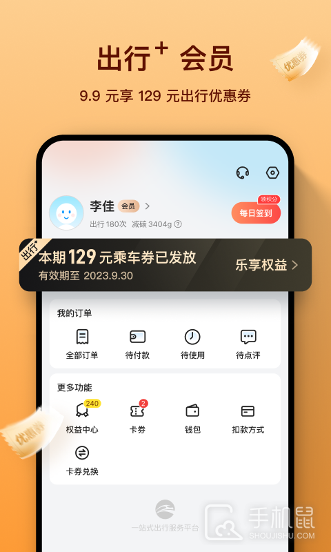 道行龙城 v4.5.4