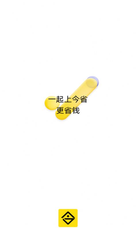 今省购物免费版截图1