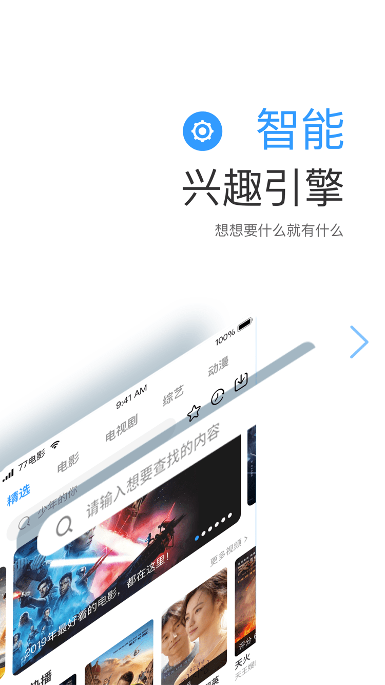 七七影视大全新版免费 v2.4.9