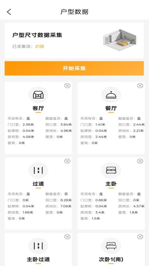 装企财多多官网版