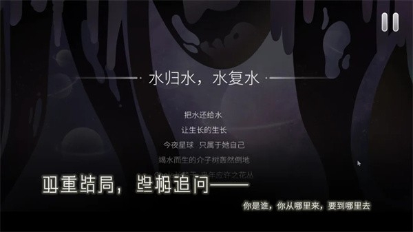 Return Water to Water官方中文版下载 v1.1.9