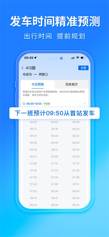 车来了2025