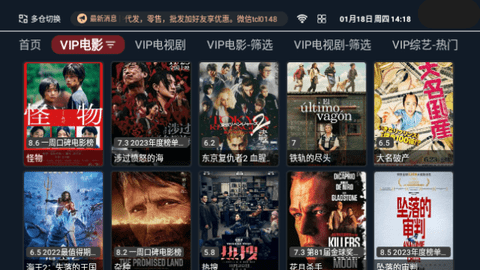 思古影视TV电视盒子版