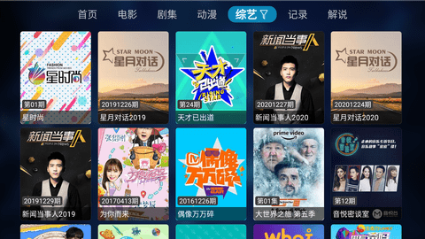 酷影TV去广告纯净版