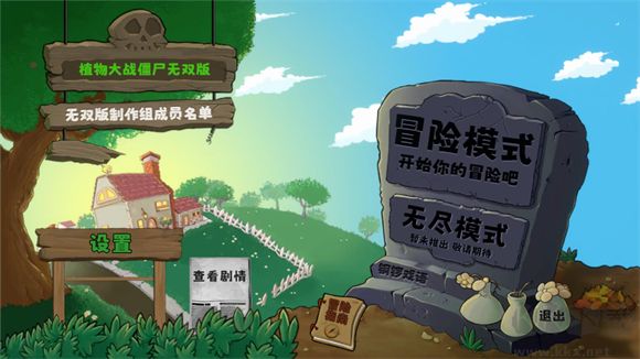 植物大战僵尸无双版 v2.05安卓版 