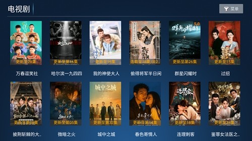 云创影院影视机顶盒下载截图