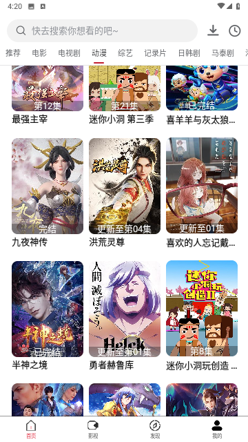彩带影视无广告版