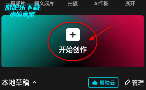 剪映下载最新版2025