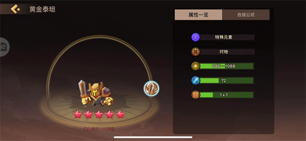 光元素攻略配图1