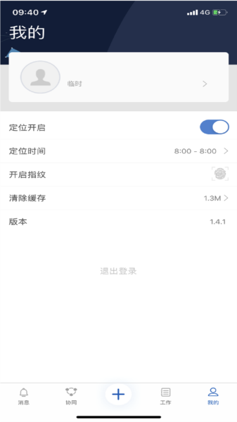 冀云助手1