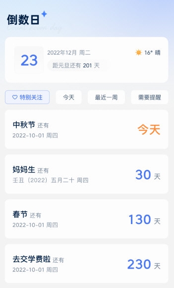 倒数日历4