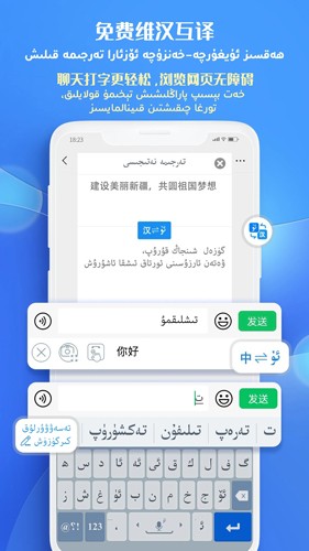 维语输入法uyhurqa免费版 v7.83.0